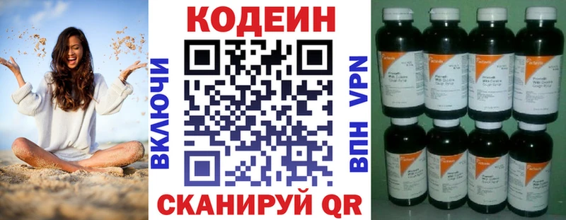 ссылка на мегу рабочий сайт  Казань  Codein Purple Drank  сколько стоит 