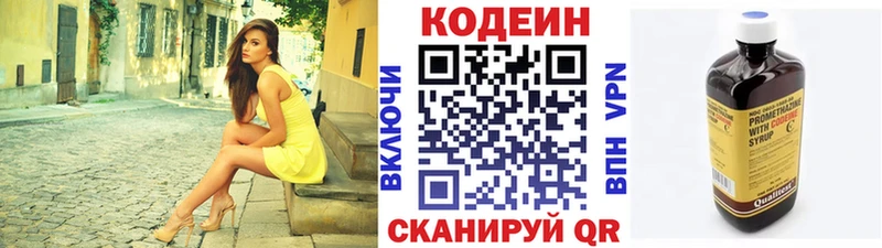 Кодеин напиток Lean (лин) Казань
