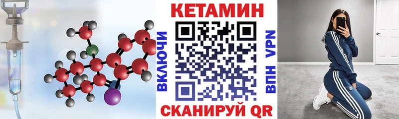 КЕТАМИН VHQ Казань